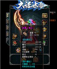 天龙八部私服门派名称